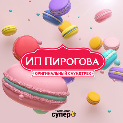 Постер песни Юлия Бирюлина - Береги меня (DJ SHABAYOFF Ремикс) (Cover)