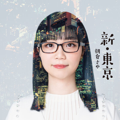 Постер песни Saya Asakura - Shin Tokyo
