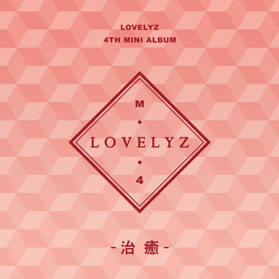 Постер песни Lovelyz - That day