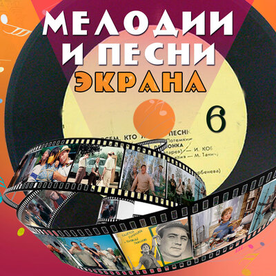 Постер песни Олег Анофриев - Палуба (Из к/ф "Коллеги")