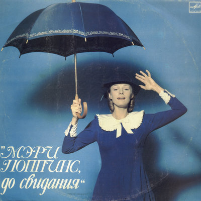 Постер песни Оркестр Госкино - Увертюра