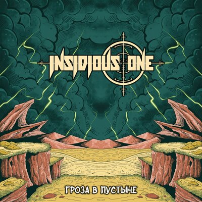 Постер песни Insidious One - Гроза в пустыне