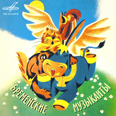 Постер песни Муслим Магомаев - Серенада Трубадура