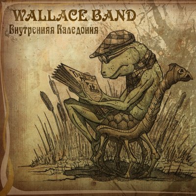 Постер песни Wallace Band - Ветхий корабль