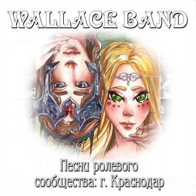 Постер песни Wallace Band - О, Лориэн
