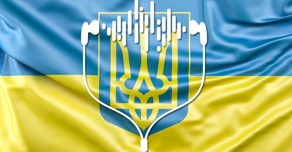 Украинские песни музыка войны