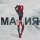 Скачать песню Макс Эстет - Мания