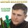 Скачать песню Юрий Белоусов, Рома Жиган, Александр Щербаков - Легенда о коловрате