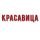 Скачать песню МАГА КАЙФ - КРАСАВИЦА
