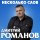 Скачать песню Дмитрий Романов - Ну почему