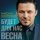 Скачать песню Максим Олейников - Будет Для Нас Весна