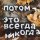 Скачать песню Культурное Наследие, досвидошь - Шапито