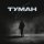 Скачать песню Lvxy - Туман