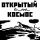 Скачать песню аНДРЕЙ жАБИН - На полкорпуса