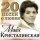 Скачать песню Майя Кристалинская, Юрий Рост - Мелодия (Из фильма "Мой младший брат")