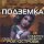 Скачать песню Владимир Захаров - Я уже всё забыл