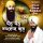 Скачать песню Bhai Amandeep Singh Ji - Dhan Dhan Ramdas Gur