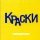 Скачать песню Краски - В нашем городе снег