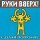 Скачать песню Сергей Жуков - Чужие губы тебя ласкают