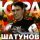 Скачать песню Юрий Антонов - Если пойдем вдвоем