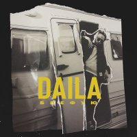 Скачать песню Daila - Полюби их