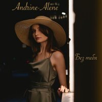 Скачать песню Andrine-Alene - Без тебя