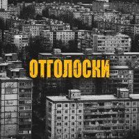 Скачать песню PDPL - Лирика