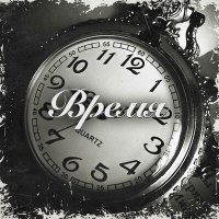 Скачать песню PHXXSPHOR - Время