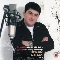 Скачать песню Arman Hovhannisyan - Menavor Sirte Im