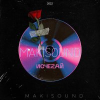 Скачать песню makisound - Исчеzай