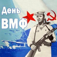 Скачать песню Виктор Никитин - Варяг