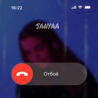 Скачать песню Sanyaa - Отбой