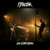 Скачать песню Пластик - Истерика Солнца (Live at DTH Studios)