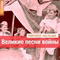 Скачать песню Государственный академический русский народный хор имени Митрофана Пятницкого - Куда б ни шел, ни ехал ты…