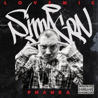 Скачать песню Simagon, DJ ВМ74 - На студии