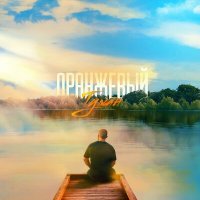 Скачать песню РЕ:ИН - Оранжевый туман