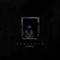 Скачать песню Vosstanie - Взаперти