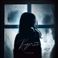 Скачать песню T1One - Кайфую от неё