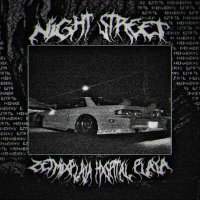 Скачать песню ZETMIXPLAYA, HXSPITAL PLAYA - NIGHT STREET