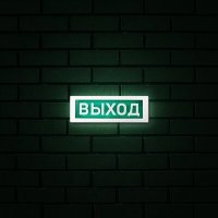 Скачать песню TERNOVOY - Выход