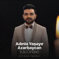 Скачать песню Ceyhun Həsrət - Adınla Yaşayır Azərbaycan (Ulu Öndər)