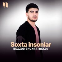 Скачать песню Bexzod Shuxratbekov - Soxta insonlar