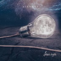 Скачать песню Luna - Хто ти