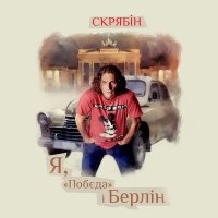 Скачать песню Друга ріка - Три хвилини