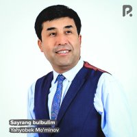 Скачать песню Яхёбек Муминов - Sayrang bulbulim