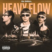 Скачать песню DJ Drill - Heavy flow
