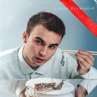 Скачать песню Кевин Вайлд - Риторический вопрос