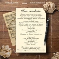 Скачать песню Lucky, Саламат Калыбек уулу, Үсөн Данышманов - Кат жолдойм