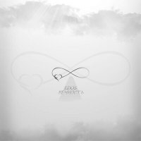 Скачать песню Edos - Вечность