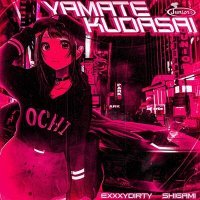 Скачать песню EXXXYDIRTY, SHIGAMI - YAMATE KUDASAI